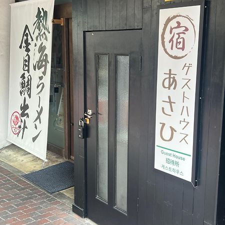 ゲストハウスあさひ Atami  Eksteriør bilde